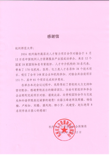 感谢信-吃瓜黑料
