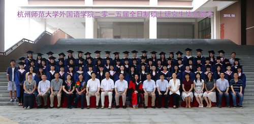 2015届全日制硕士研究生毕业集体照