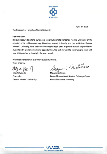 4.日本女子活水大学 4.日本女子活水大学