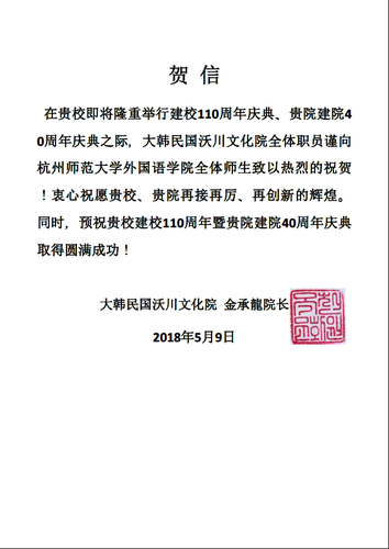 6沃川文化院 6沃川文化院
