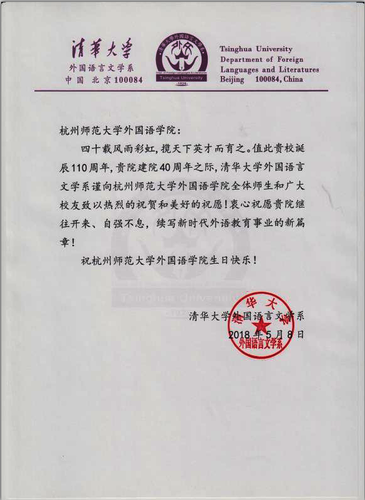 清华大学 清华大学