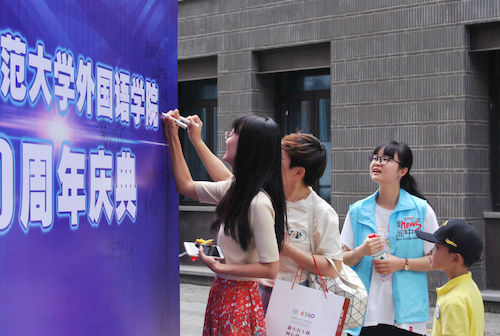 签名墙1 签名墙1