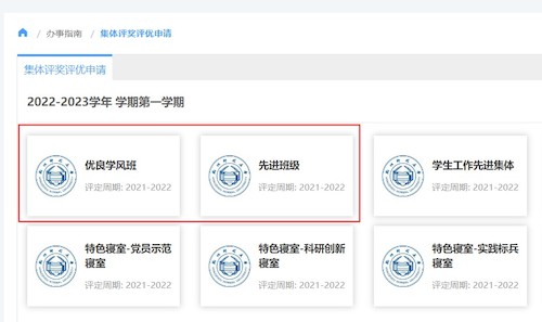 班级22