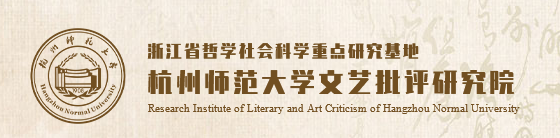 吃瓜黑料
文艺批评研究