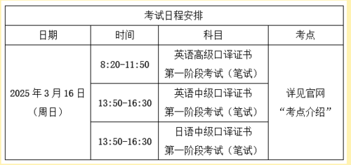 考试时间 考试时间