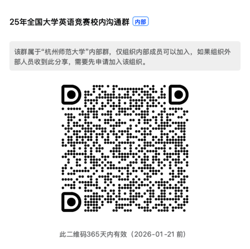 02校内沟通群二维码 02校内沟通群二维码