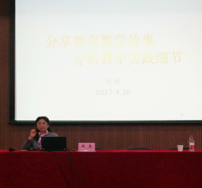 周惠讲座 周惠讲座