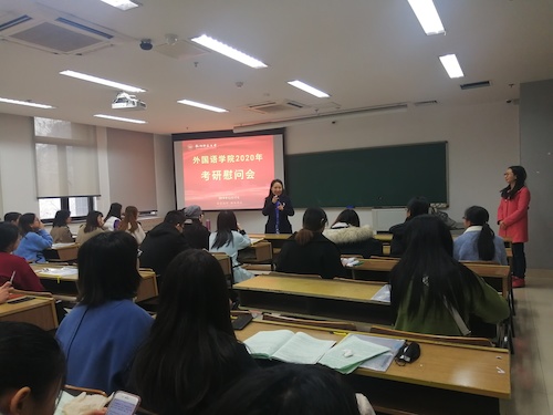 考研慰问会 考研慰问会