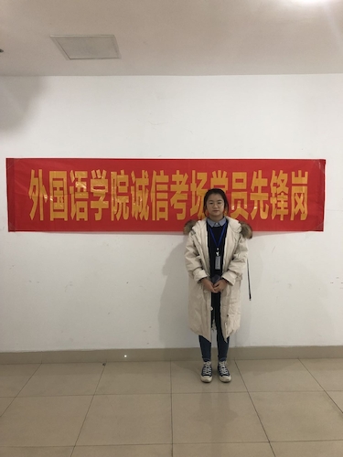 2019-2020-2诚信考场党员先锋岗 2019-2020-2诚信考场党员先锋岗