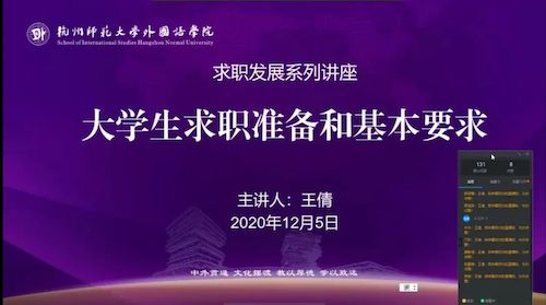 吃瓜黑料
举办求职系列讲座第二、三讲3