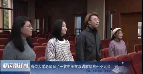 吃瓜黑料
张欢老师原创亚运会双语歌曲《相约江南》受媒体关注 吃瓜黑料
张欢老师原创亚运会双语歌曲《相约江南》受媒体关注