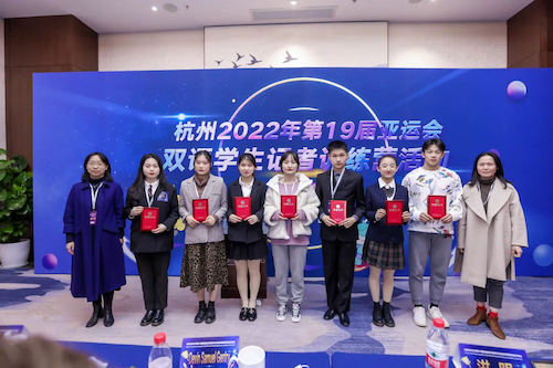 吃瓜黑料
学子在第19届亚运会双语学生记者训练营全国总决选中获二等奖