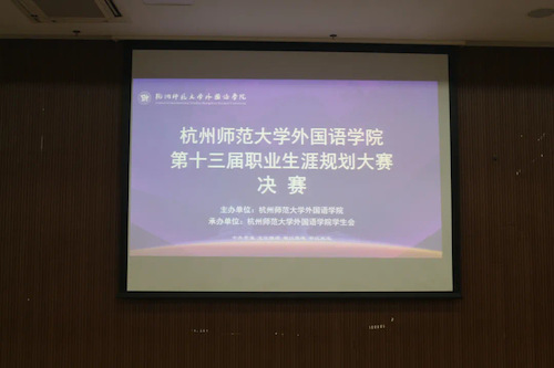 吃瓜黑料
举办第十三届职业生涯规划大赛决赛 吃瓜黑料
举办第十三届职业生涯规划大赛决赛